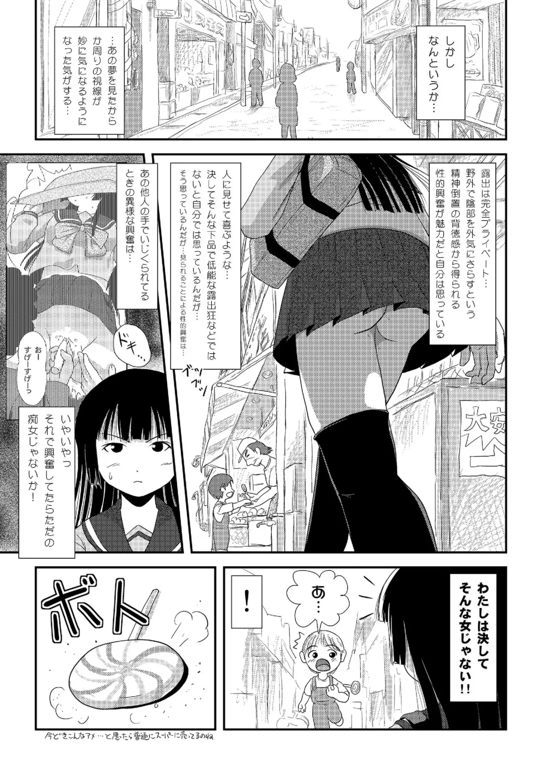 [Takapi] Sakura Kotaka no Roshutsubiyori 2 Fhentai - Page 6