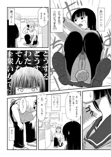 [Takapi] Sakura Kotaka no Roshutsubiyori 2 Fhentai - Page 11