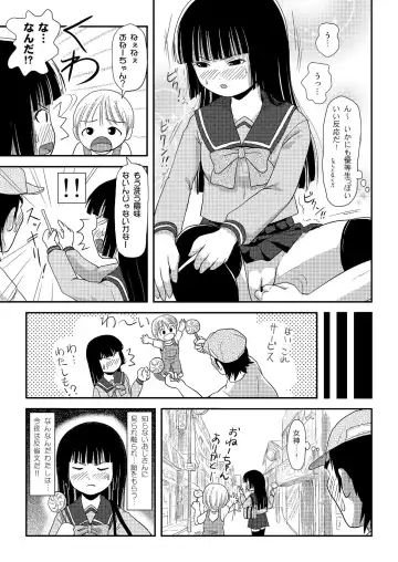 [Takapi] Sakura Kotaka no Roshutsubiyori 2 Fhentai - Page 20