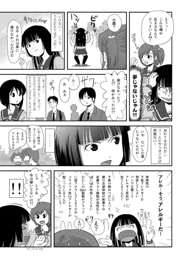 [Takapi] Sakura Kotaka no Roshutsubiyori 2 Fhentai - Page 22
