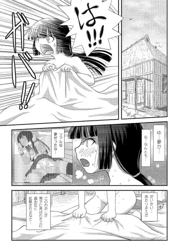 [Takapi] Sakura Kotaka no Roshutsubiyori 2 Fhentai - Page 4