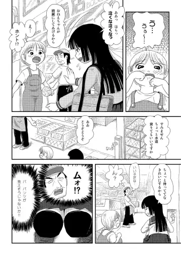 [Takapi] Sakura Kotaka no Roshutsubiyori 2 Fhentai - Page 7