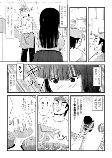 [Takapi] Sakura Kotaka no Roshutsubiyori 2 Fhentai - Page 8