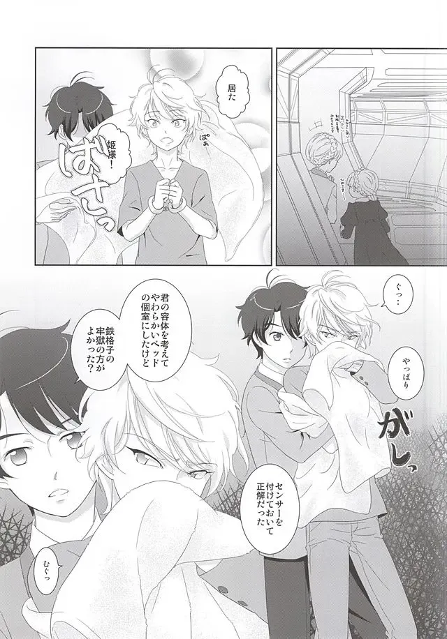 [Nanao] Karamaru Ito o Taguru Fhentai - Page 14