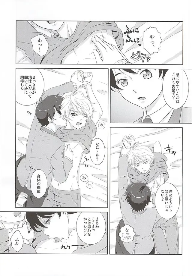 [Nanao] Karamaru Ito o Taguru Fhentai - Page 18