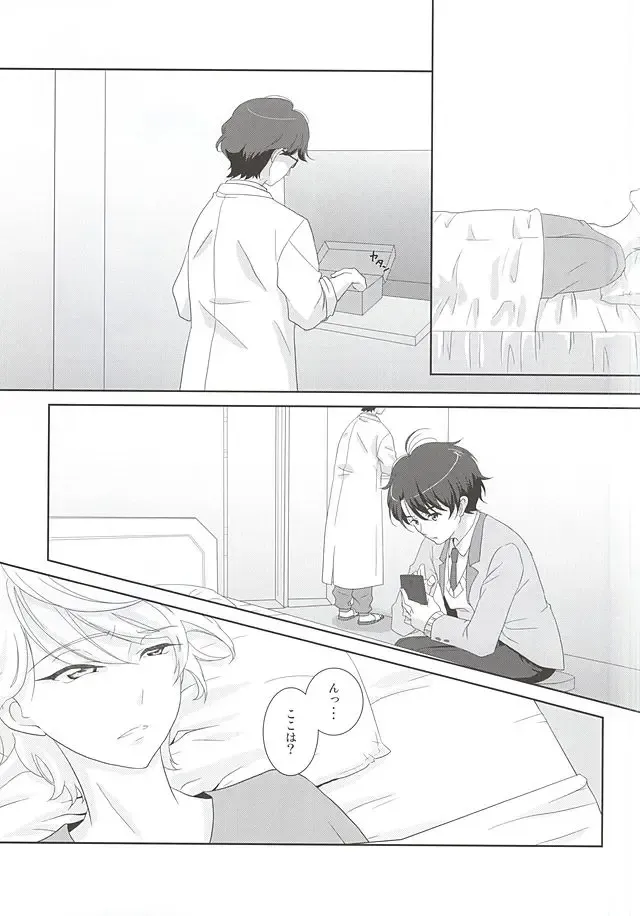 [Nanao] Karamaru Ito o Taguru Fhentai - Page 2