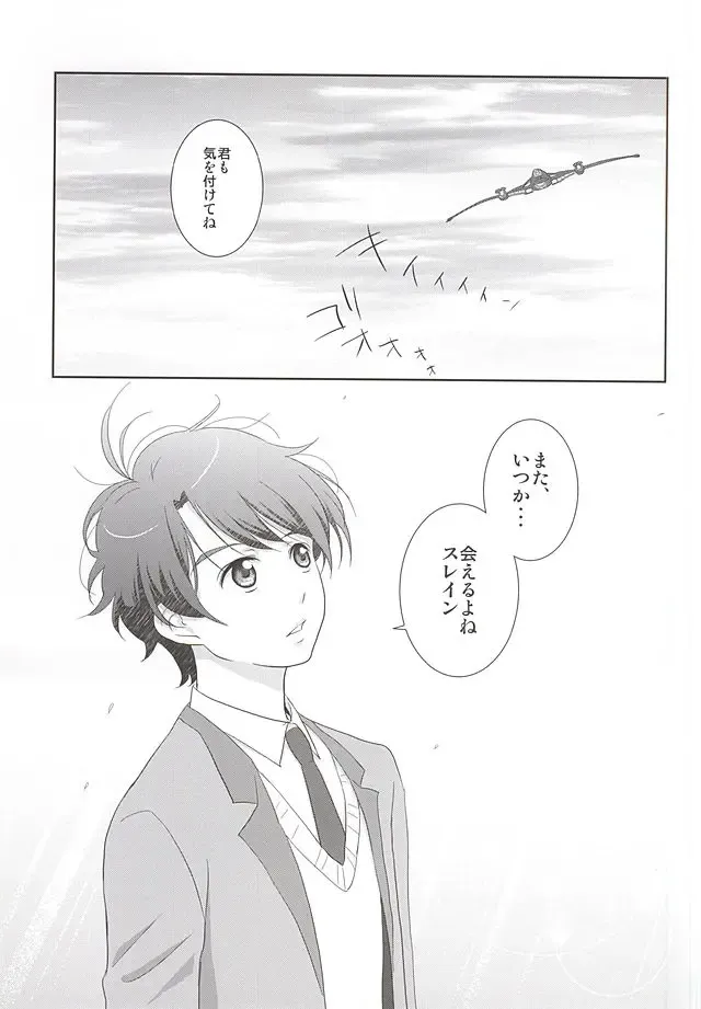 [Nanao] Karamaru Ito o Taguru Fhentai - Page 26