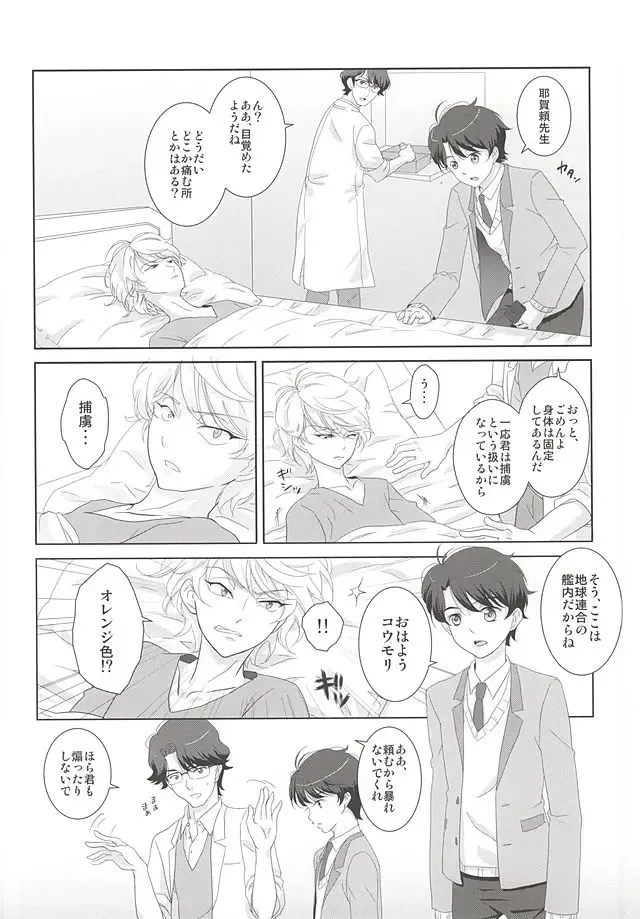 [Nanao] Karamaru Ito o Taguru Fhentai - Page 3