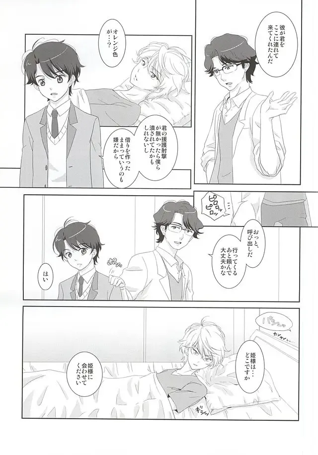 [Nanao] Karamaru Ito o Taguru Fhentai - Page 4