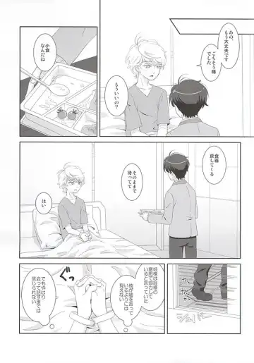 [Nanao] Karamaru Ito o Taguru Fhentai - Page 12