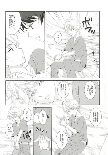 [Nanao] Karamaru Ito o Taguru Fhentai - Page 15