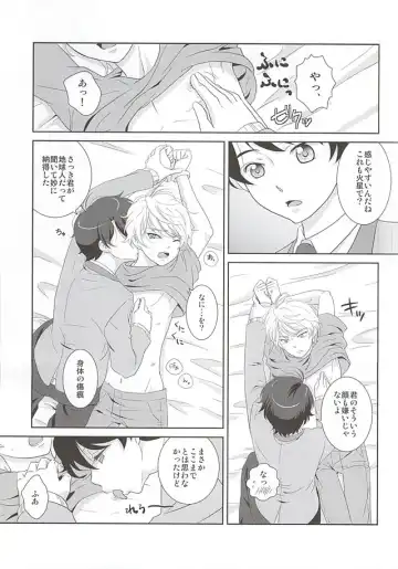 [Nanao] Karamaru Ito o Taguru Fhentai - Page 18