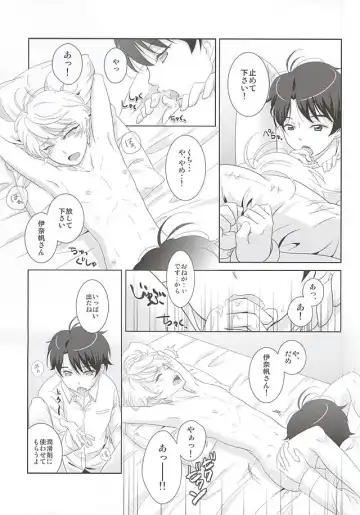 [Nanao] Karamaru Ito o Taguru Fhentai - Page 20