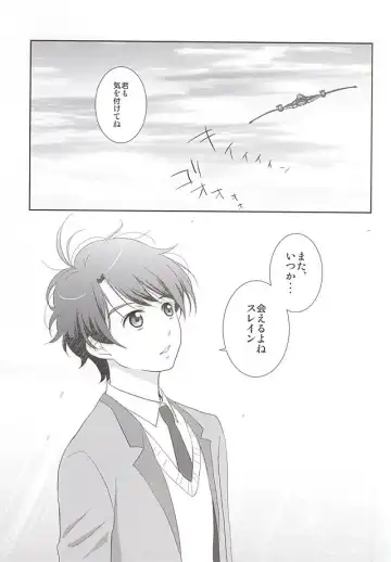 [Nanao] Karamaru Ito o Taguru Fhentai - Page 26