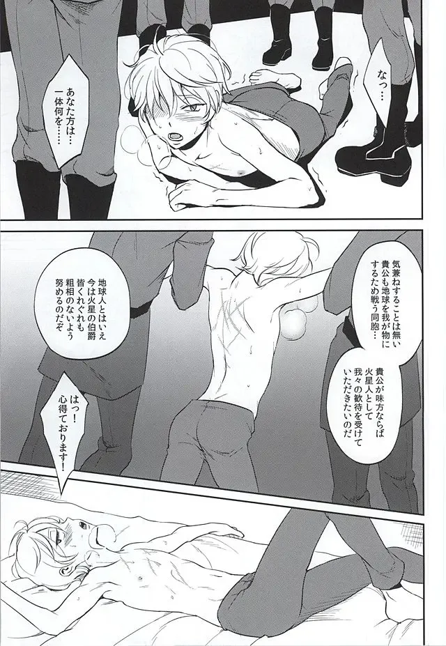 [Tataru] Heureux Chien Fhentai - Page 10