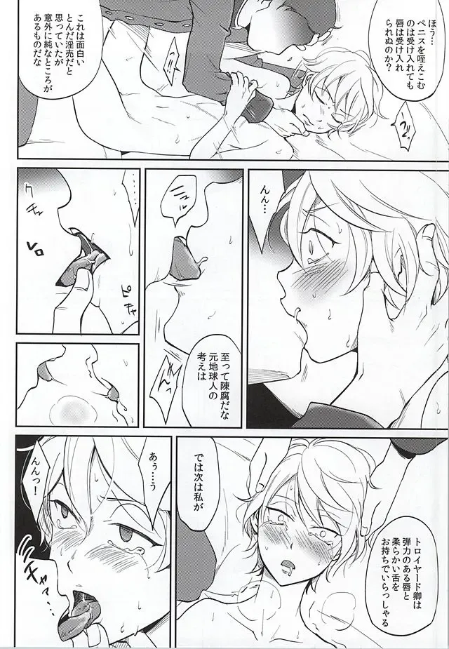 [Tataru] Heureux Chien Fhentai - Page 15