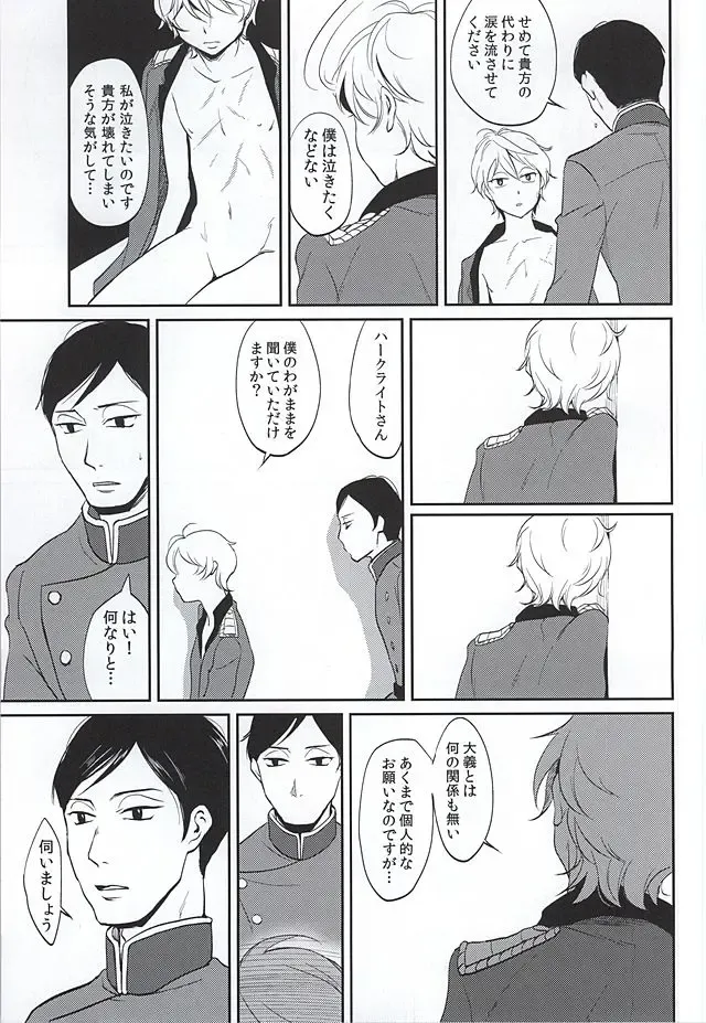 [Tataru] Heureux Chien Fhentai - Page 24