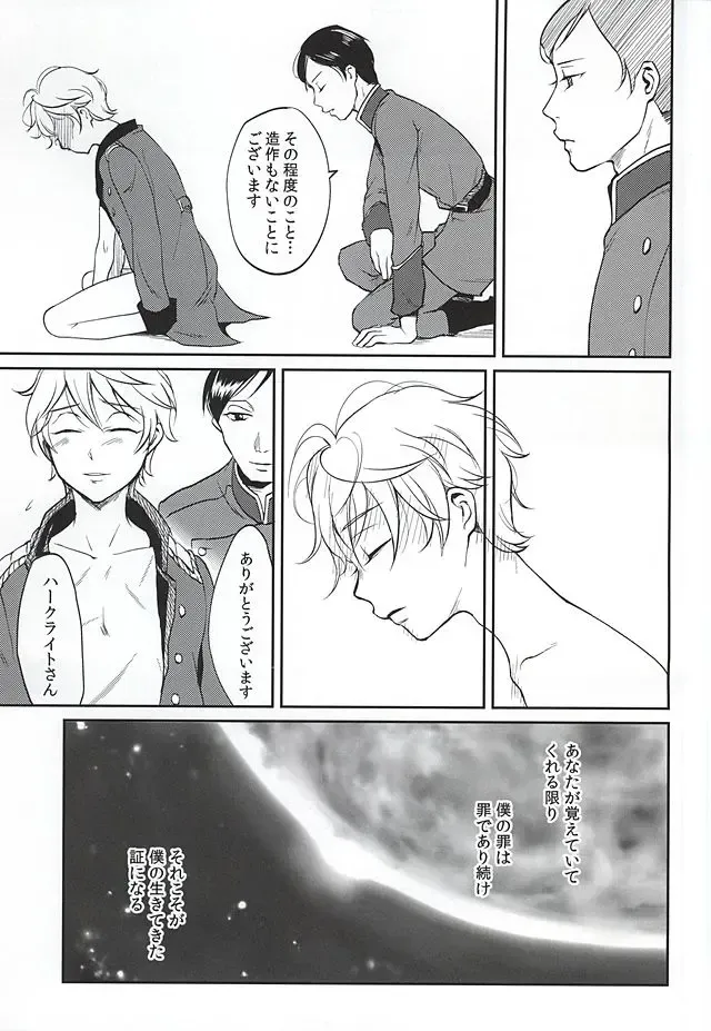 [Tataru] Heureux Chien Fhentai - Page 26