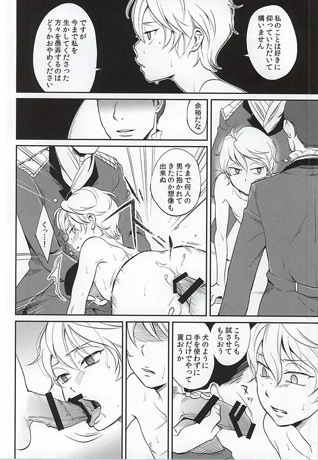 [Tataru] Heureux Chien Fhentai - Page 5