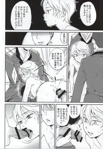 [Tataru] Heureux Chien Fhentai - Page 5