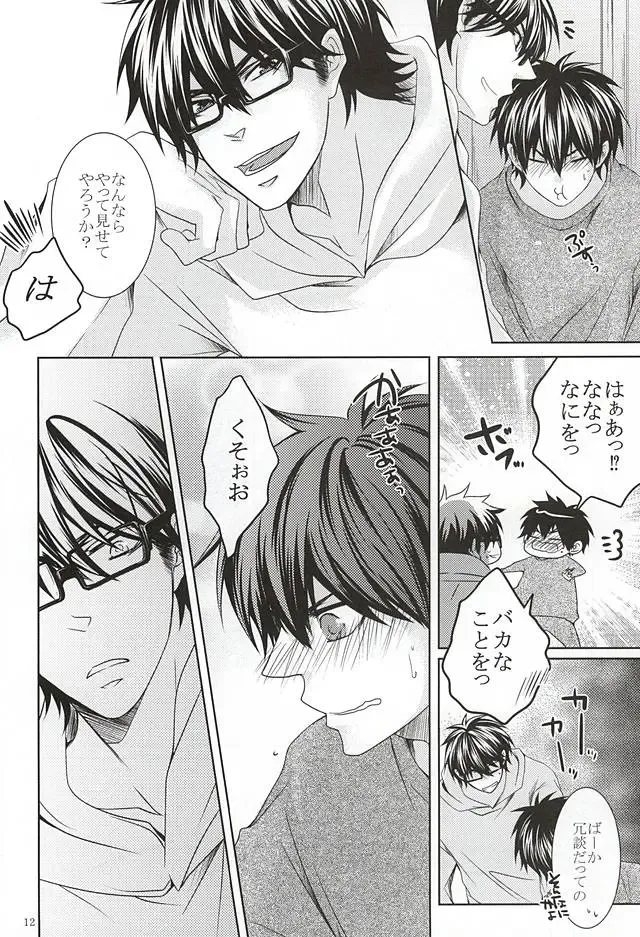 [Ocha] 13-kaime, Senpai wa Ore o Dakanakatta Fhentai - Page 10