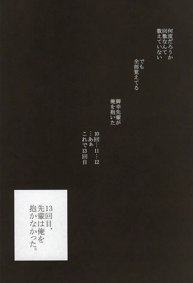 [Ocha] 13-kaime, Senpai wa Ore o Dakanakatta Fhentai - Page 2