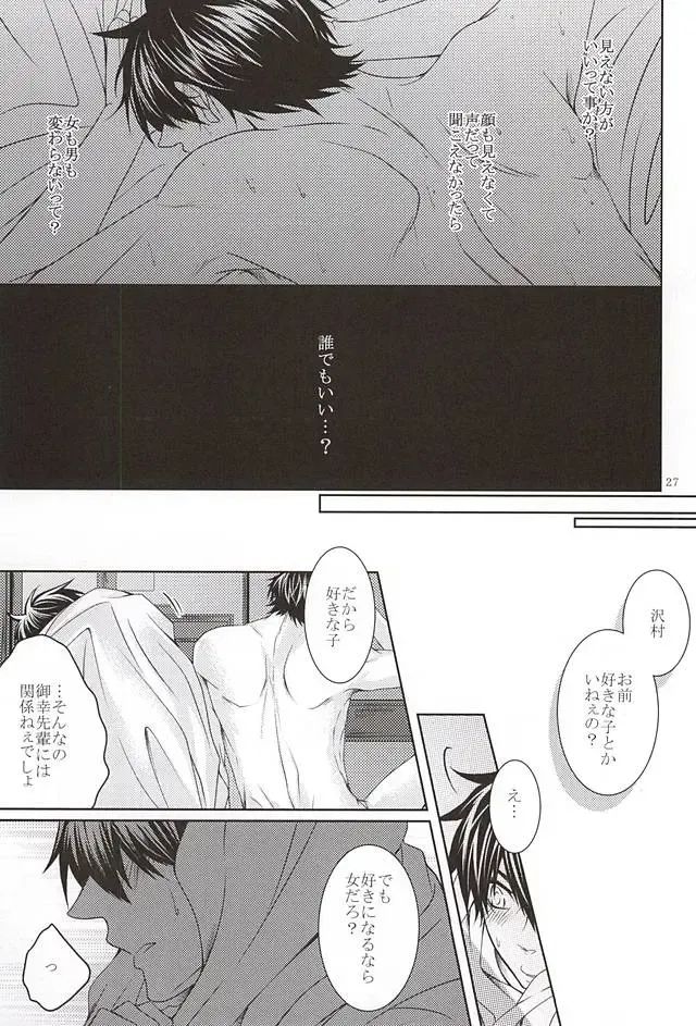 [Ocha] 13-kaime, Senpai wa Ore o Dakanakatta Fhentai - Page 25