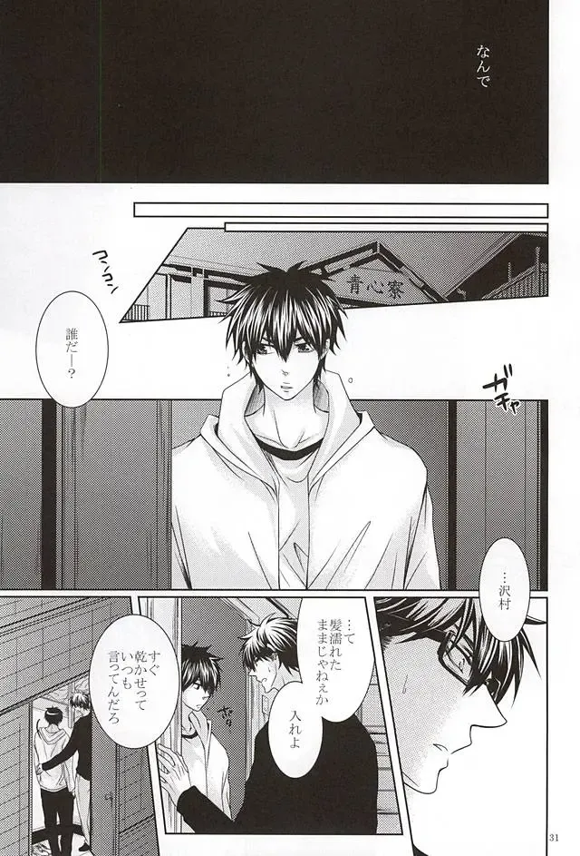 [Ocha] 13-kaime, Senpai wa Ore o Dakanakatta Fhentai - Page 29