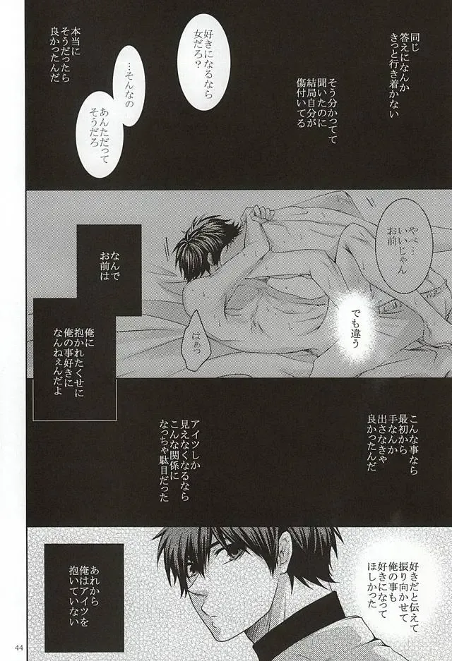 [Ocha] 13-kaime, Senpai wa Ore o Dakanakatta Fhentai - Page 42