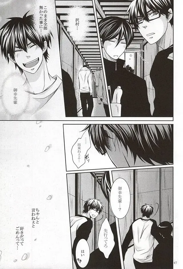 [Ocha] 13-kaime, Senpai wa Ore o Dakanakatta Fhentai - Page 45