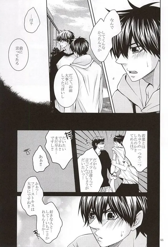 [Ocha] 13-kaime, Senpai wa Ore o Dakanakatta Fhentai - Page 53