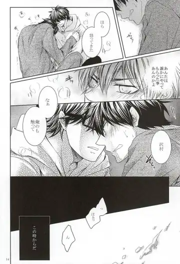 [Ocha] 13-kaime, Senpai wa Ore o Dakanakatta Fhentai - Page 12