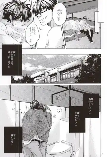 [Ocha] 13-kaime, Senpai wa Ore o Dakanakatta Fhentai - Page 13