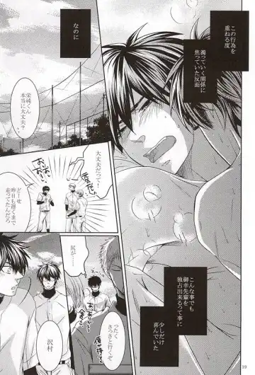 [Ocha] 13-kaime, Senpai wa Ore o Dakanakatta Fhentai - Page 17