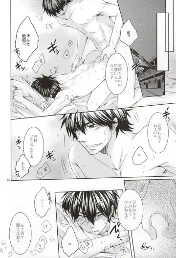 [Ocha] 13-kaime, Senpai wa Ore o Dakanakatta Fhentai - Page 20