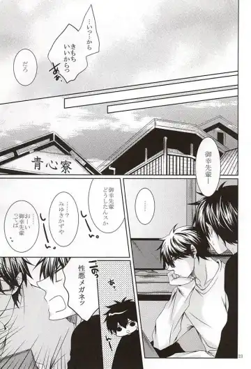 [Ocha] 13-kaime, Senpai wa Ore o Dakanakatta Fhentai - Page 21