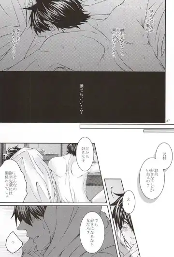 [Ocha] 13-kaime, Senpai wa Ore o Dakanakatta Fhentai - Page 25