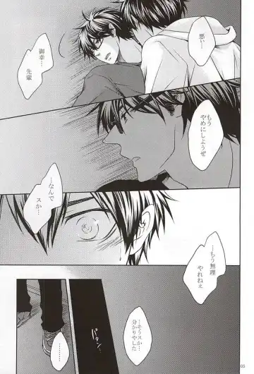 [Ocha] 13-kaime, Senpai wa Ore o Dakanakatta Fhentai - Page 3