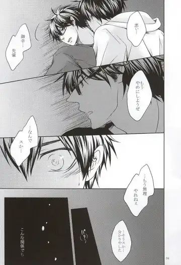 [Ocha] 13-kaime, Senpai wa Ore o Dakanakatta Fhentai - Page 32