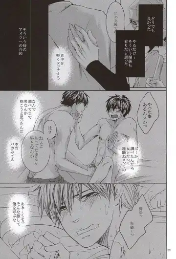 [Ocha] 13-kaime, Senpai wa Ore o Dakanakatta Fhentai - Page 37