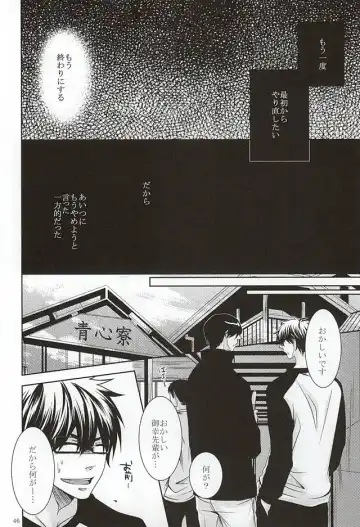 [Ocha] 13-kaime, Senpai wa Ore o Dakanakatta Fhentai - Page 44