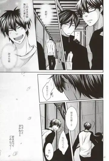 [Ocha] 13-kaime, Senpai wa Ore o Dakanakatta Fhentai - Page 45