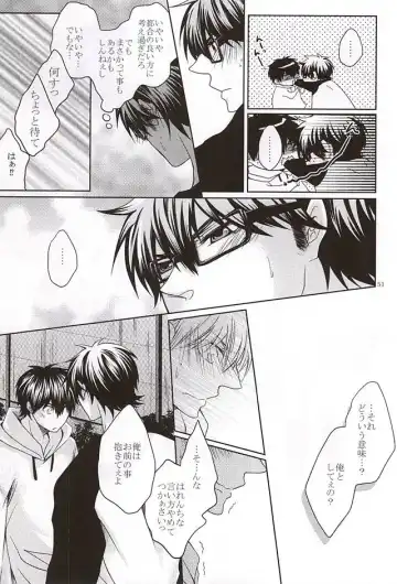 [Ocha] 13-kaime, Senpai wa Ore o Dakanakatta Fhentai - Page 49