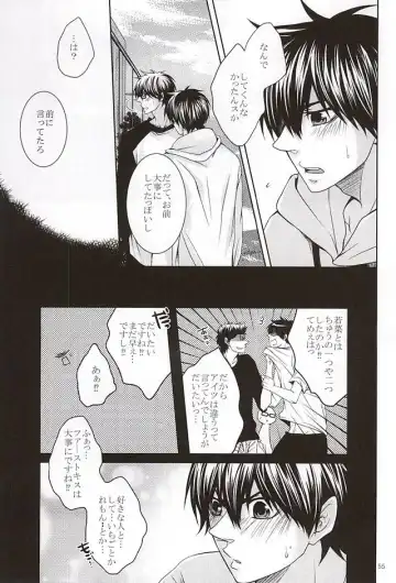 [Ocha] 13-kaime, Senpai wa Ore o Dakanakatta Fhentai - Page 53