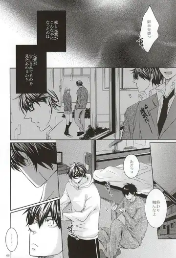 [Ocha] 13-kaime, Senpai wa Ore o Dakanakatta Fhentai - Page 6