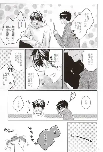 [Ocha] 13-kaime, Senpai wa Ore o Dakanakatta Fhentai - Page 9