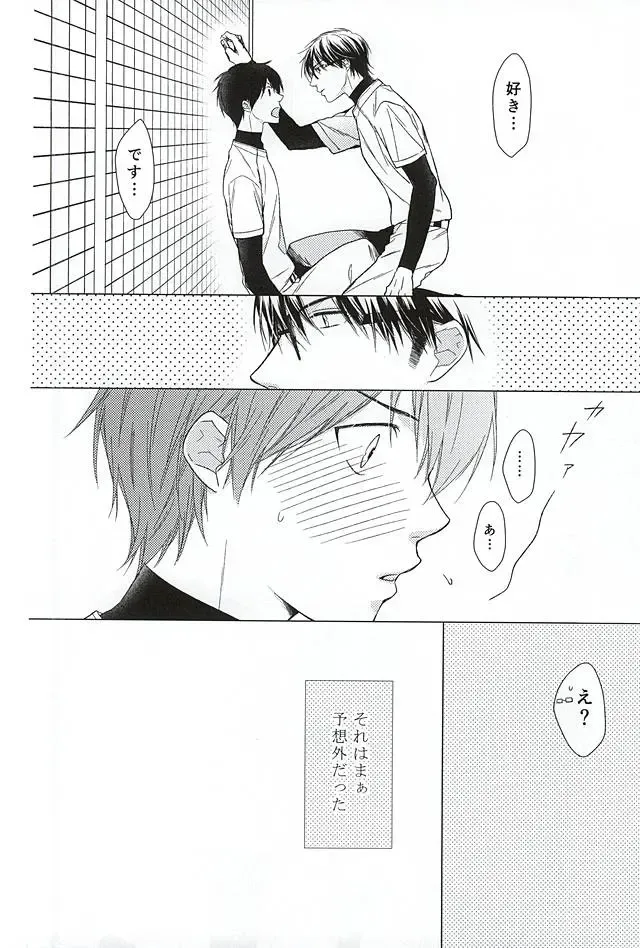 Ijiwaru na Senpai no Amai Onegai Fhentai - Page 11