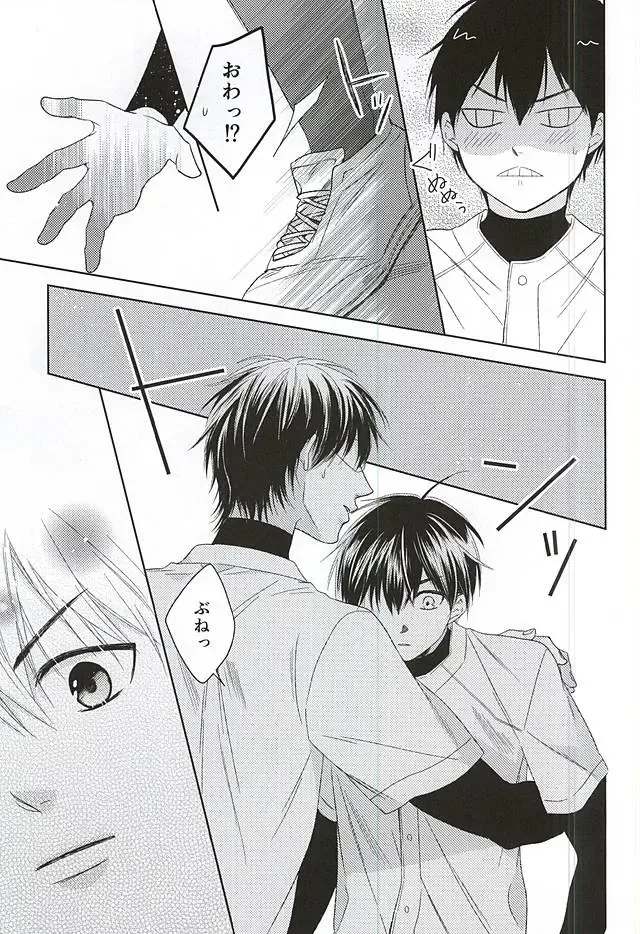 Ijiwaru na Senpai no Amai Onegai Fhentai - Page 18