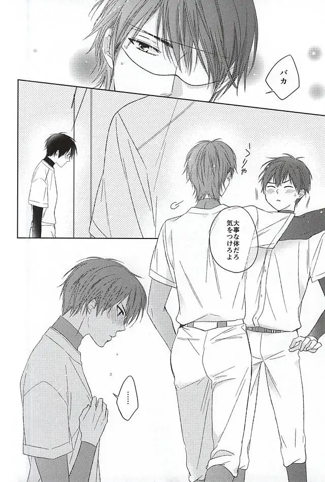 Ijiwaru na Senpai no Amai Onegai Fhentai - Page 19