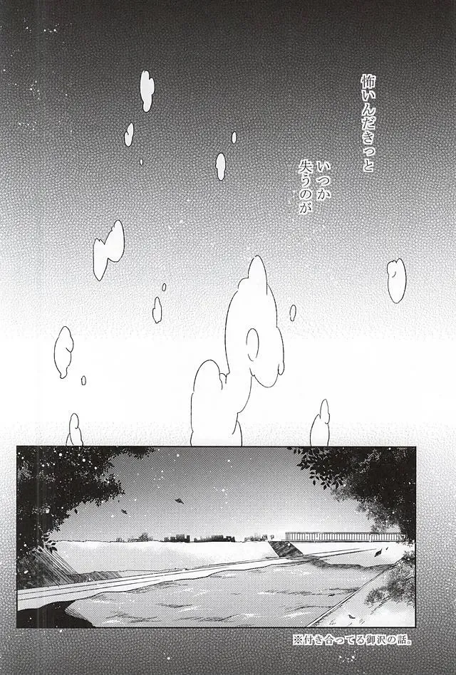 Ijiwaru na Senpai no Amai Onegai Fhentai - Page 3